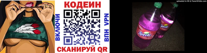 Codein Purple Drank нарко площадка состав Жуковка