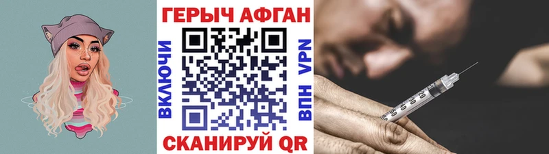 Героин герыч  Жуковка 