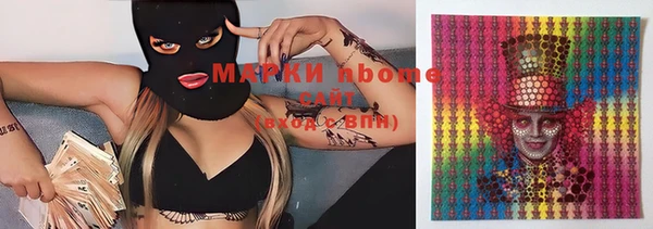 марки nbome Волоколамск