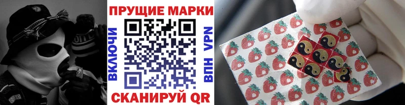 Марки NBOMe 1500мкг  Жуковка 
